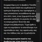 σπιτι στο βουνο *